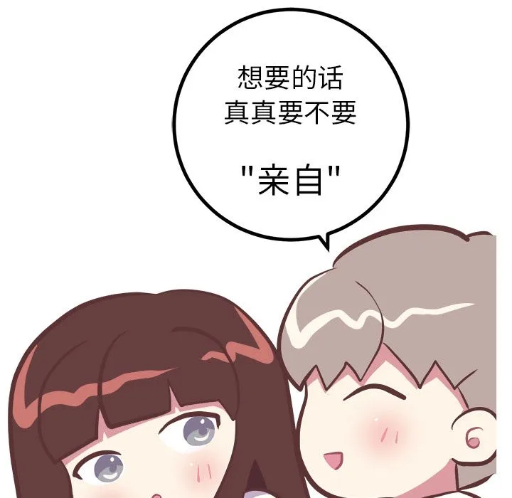 说出你的愿望 第15章 第18页