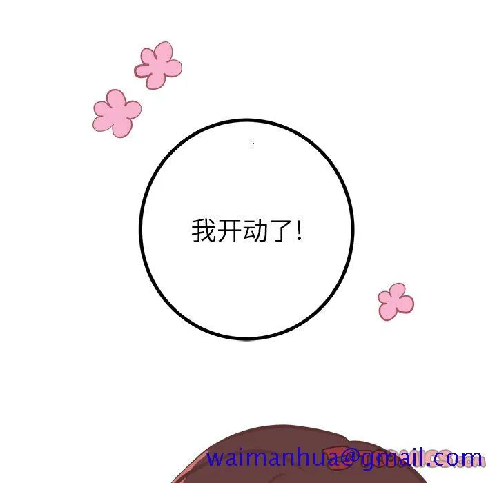 说出你的愿望 第15章 第51页