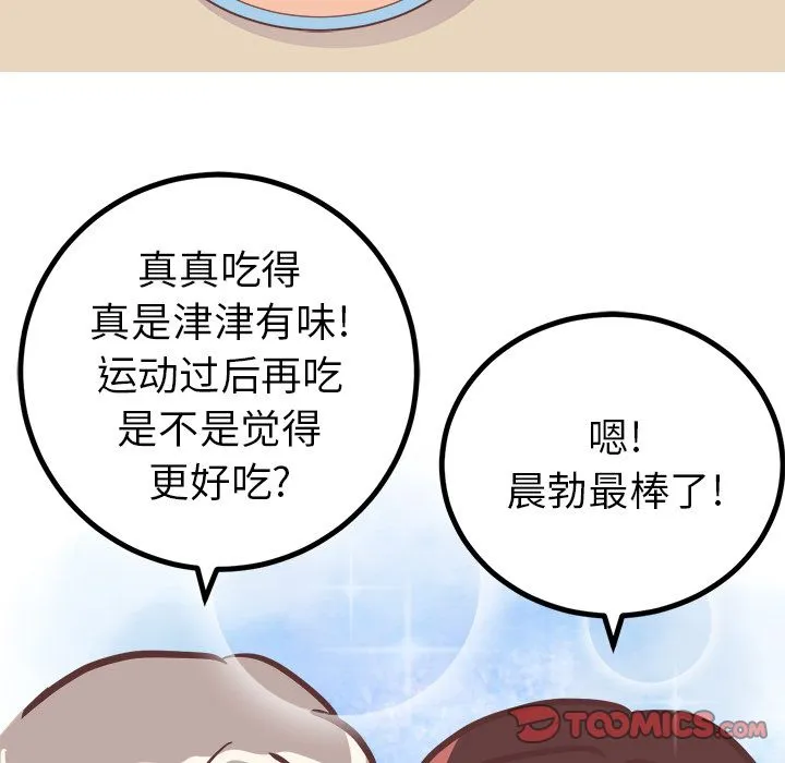 说出你的愿望 第15章 第53页