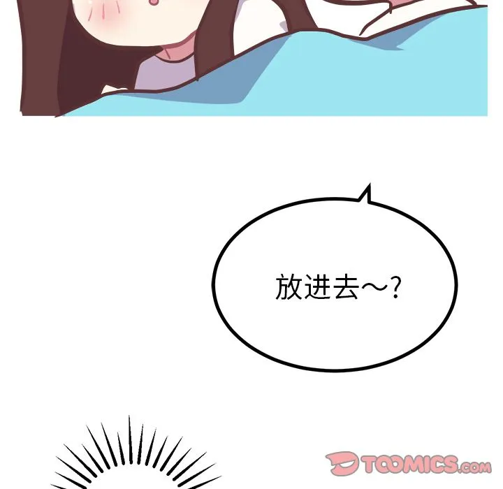 说出你的愿望 第15章 第19页