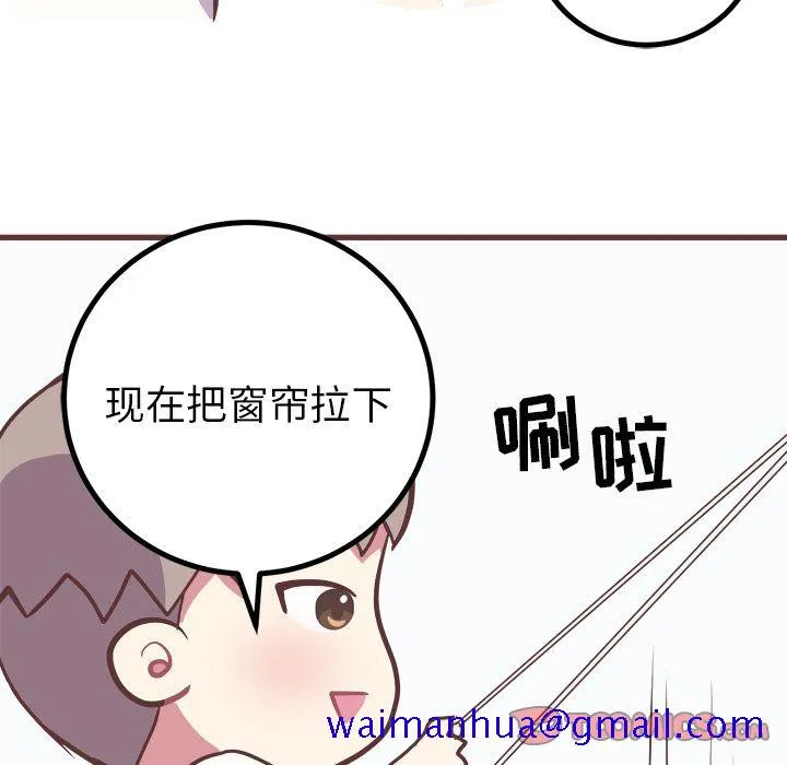 说出你的愿望 第15章 第41页