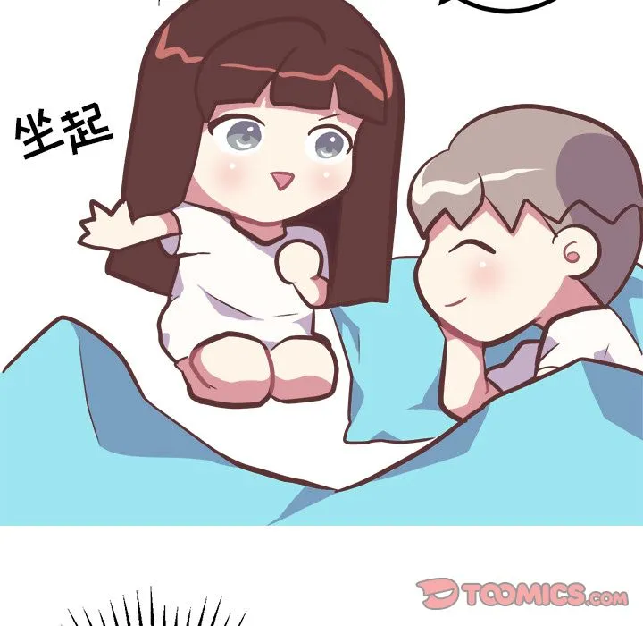 说出你的愿望 第15章 第23页