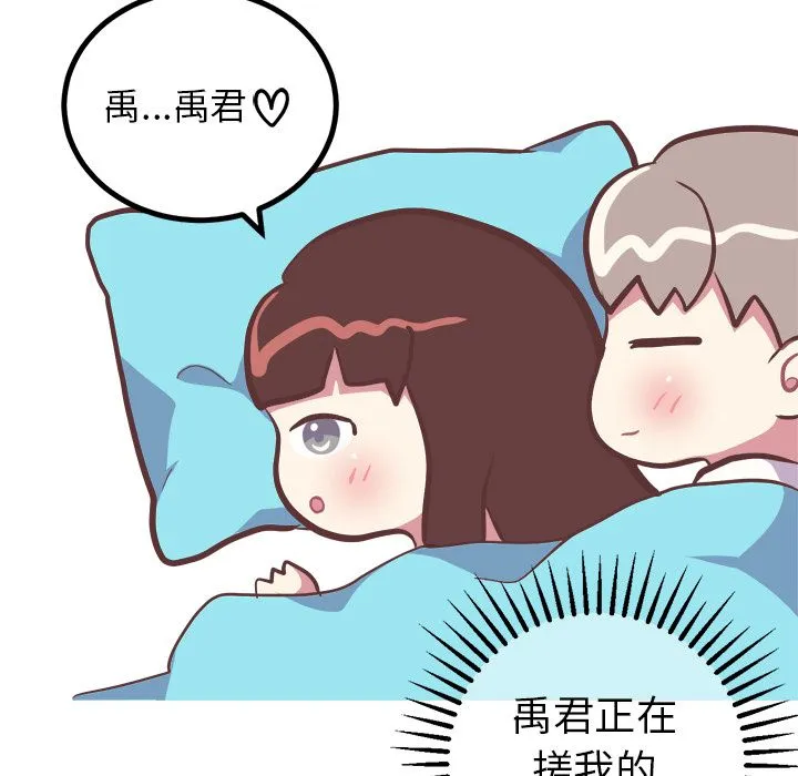 说出你的愿望 第15章 第8页