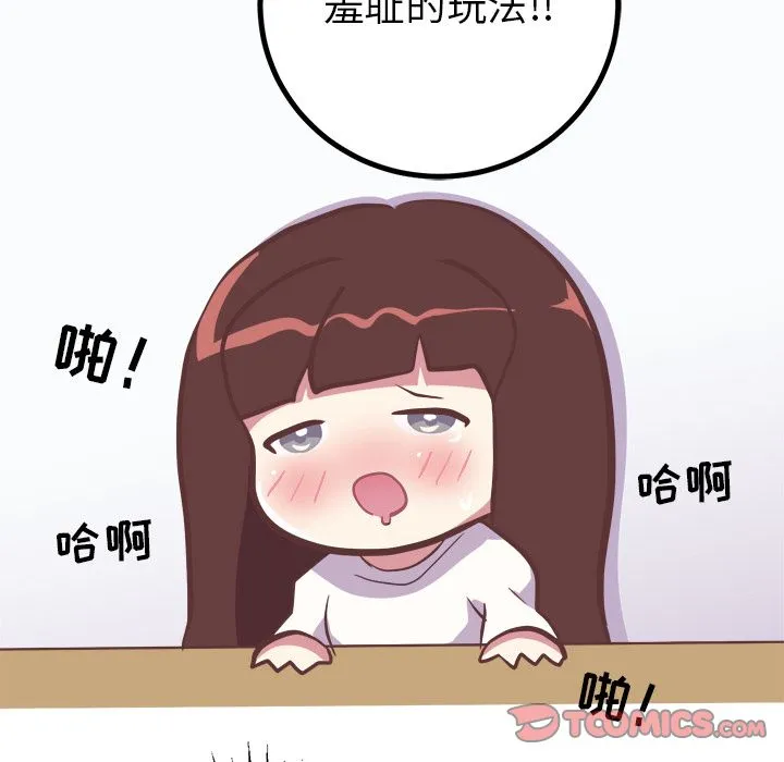 说出你的愿望 第15章 第43页
