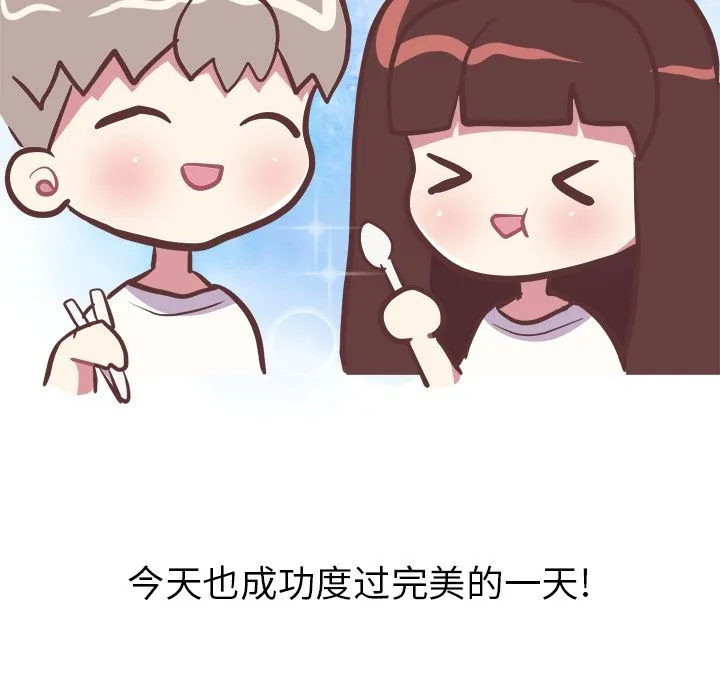 说出你的愿望 第15章 第54页