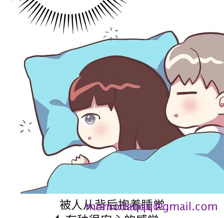 说出你的愿望 第15章 第6页