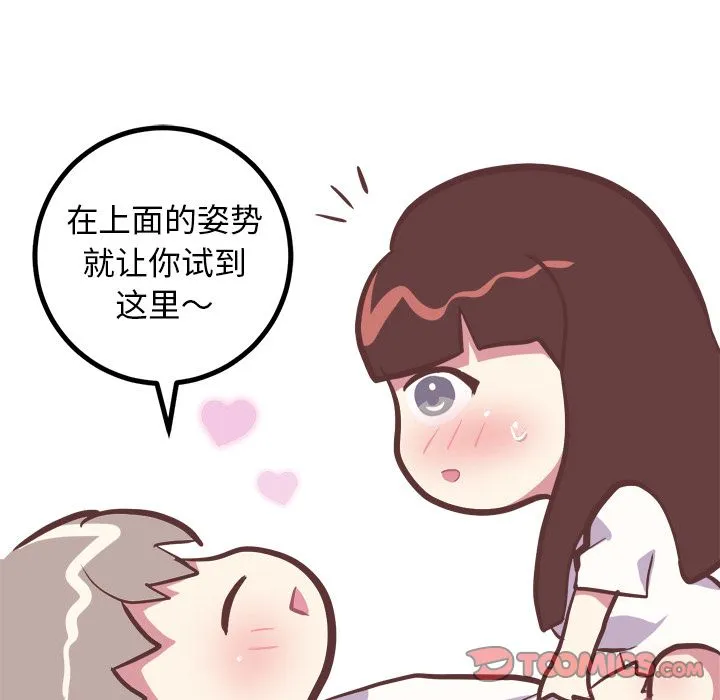 说出你的愿望 第15章 第35页