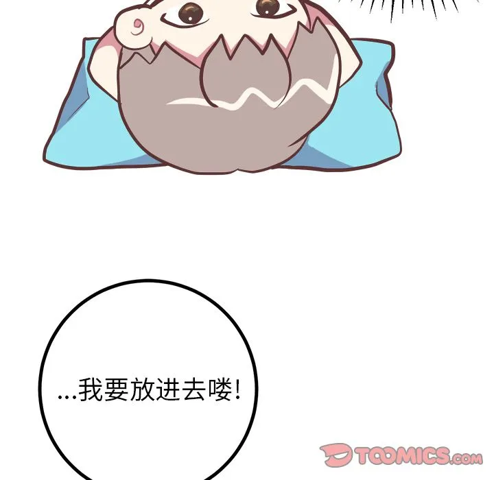 说出你的愿望 第15章 第25页