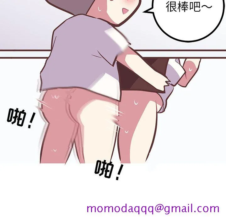 说出你的愿望 第15章 第46页