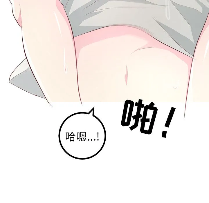 说出你的愿望 第15章 第34页