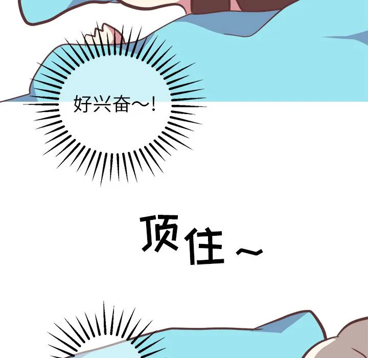 说出你的愿望 第15章 第10页