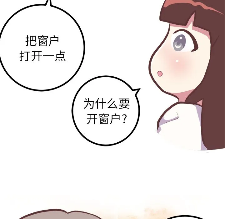 说出你的愿望 第15章 第38页