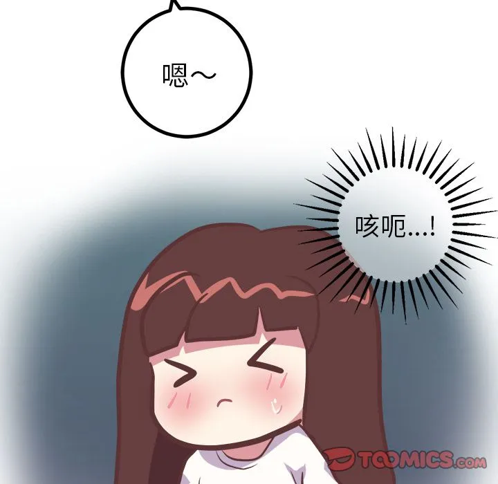 说出你的愿望 第15章 第27页