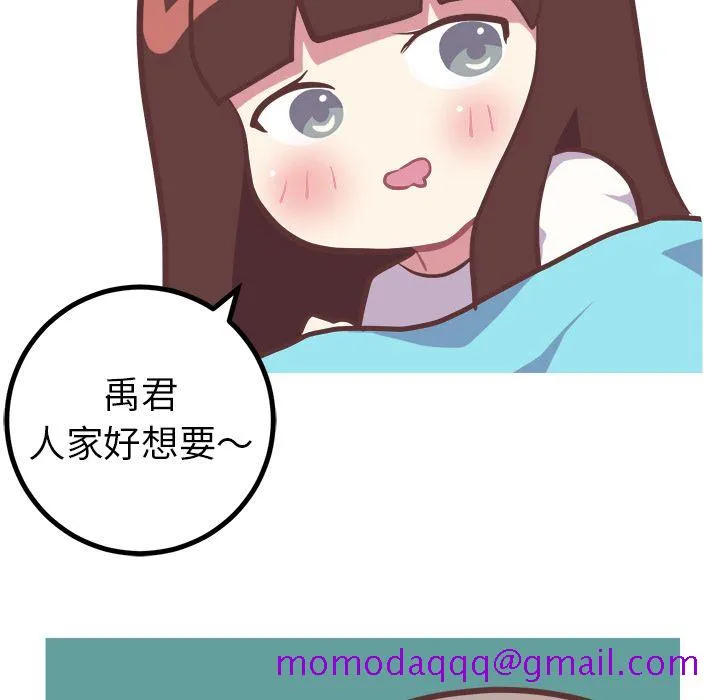 说出你的愿望 第15章 第16页
