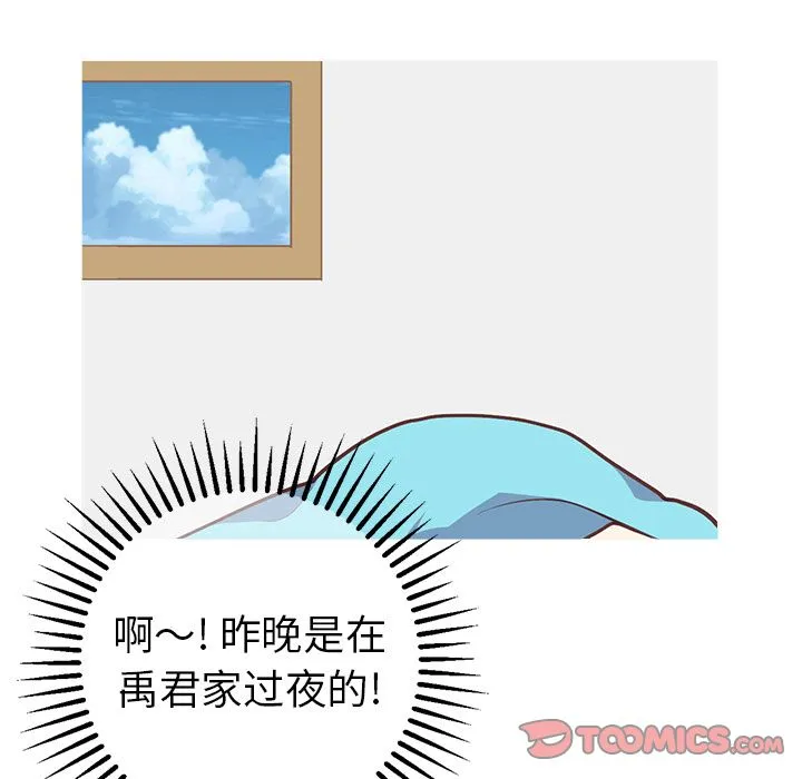 说出你的愿望 第15章 第5页