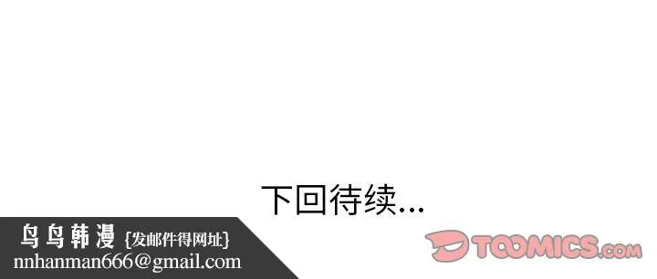 说出你的愿望 第15章 第55页
