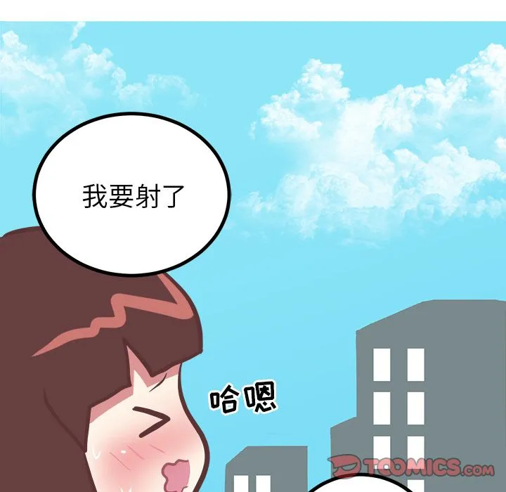 说出你的愿望 第15章 第47页
