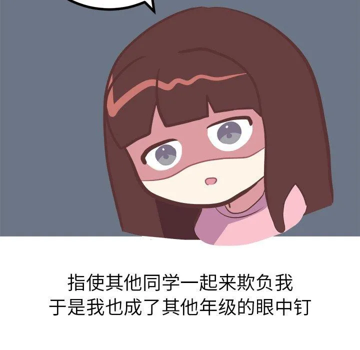 说出你的愿望 第26话 第18页