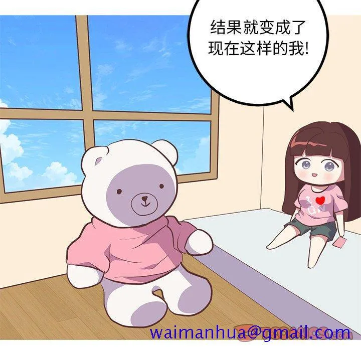 说出你的愿望 第26话 第31页