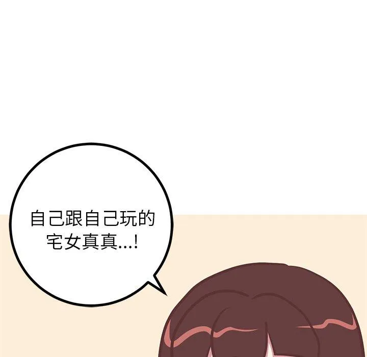 说出你的愿望 第26话 第32页