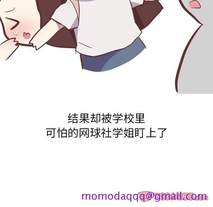 说出你的愿望 第26话 第16页