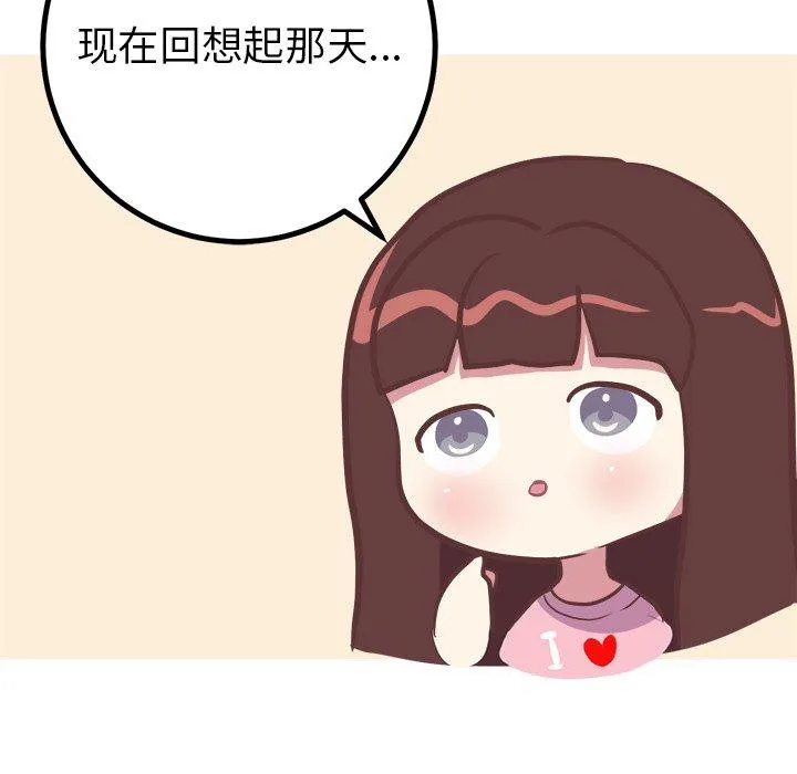 说出你的愿望 第26话 第34页