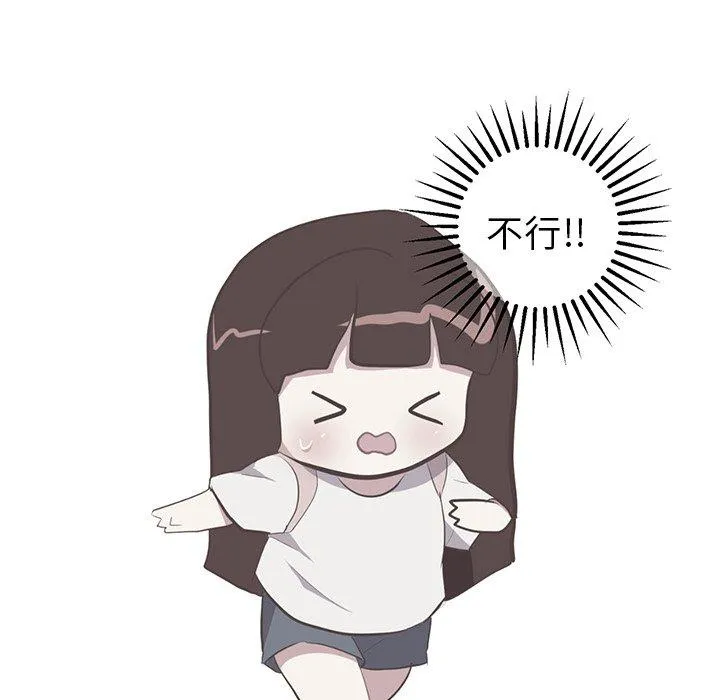 说出你的愿望 第26话 第35页