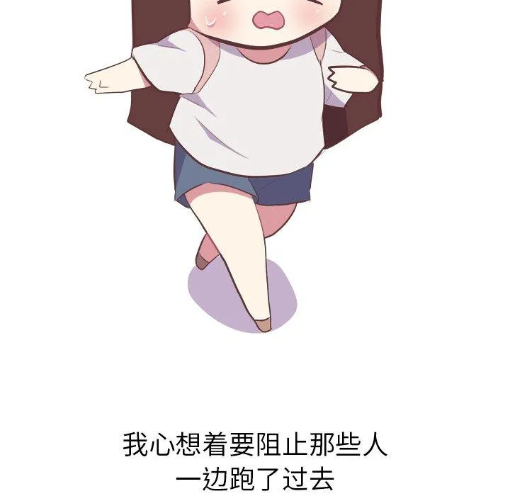 说出你的愿望 第26话 第14页