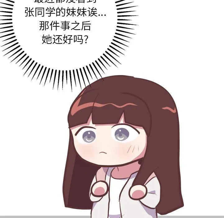 说出你的愿望 第26话 第40页