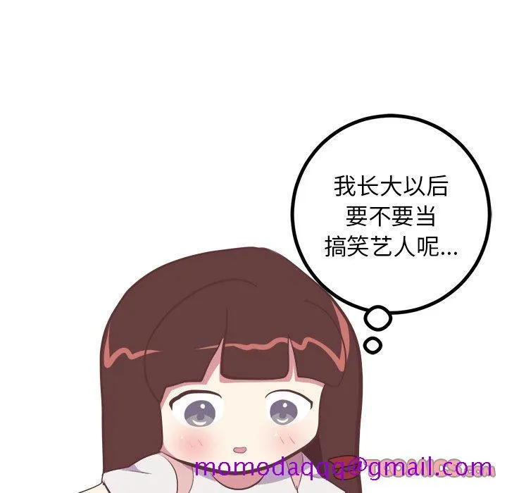 说出你的愿望 第26话 第6页