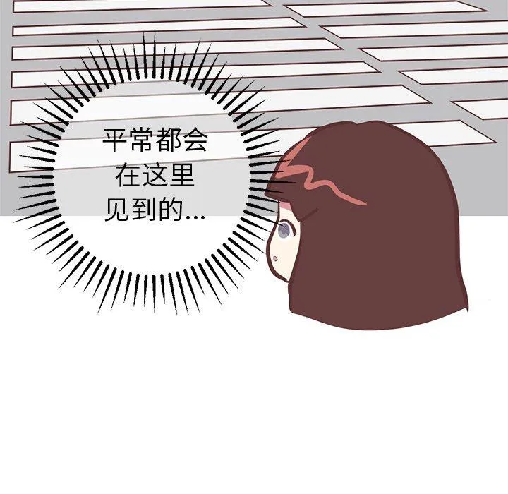 说出你的愿望 第26话 第42页