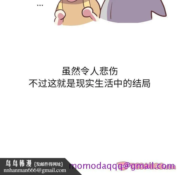 说出你的愿望 第26话 第46页