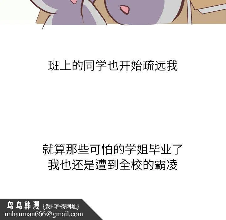 说出你的愿望 第26话 第25页