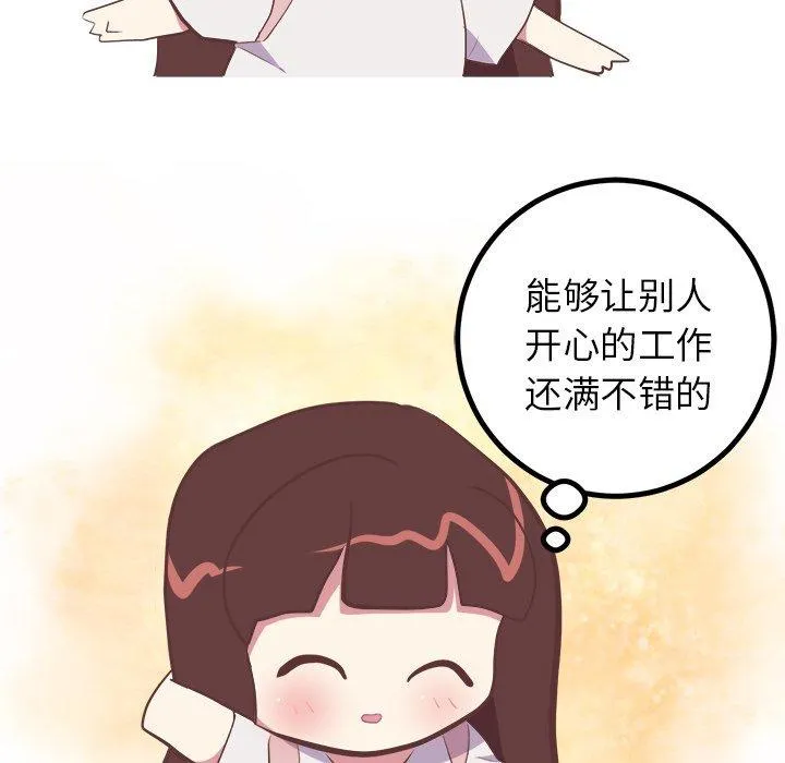 说出你的愿望 第26话 第7页