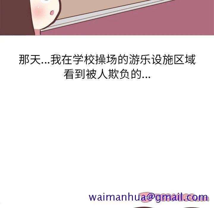 说出你的愿望 第26话 第11页
