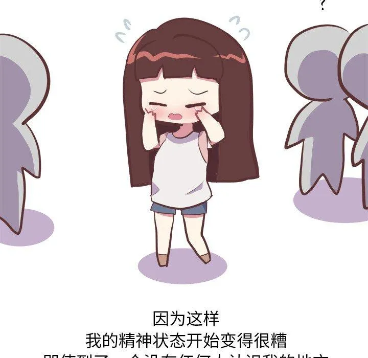 说出你的愿望 第26话 第28页