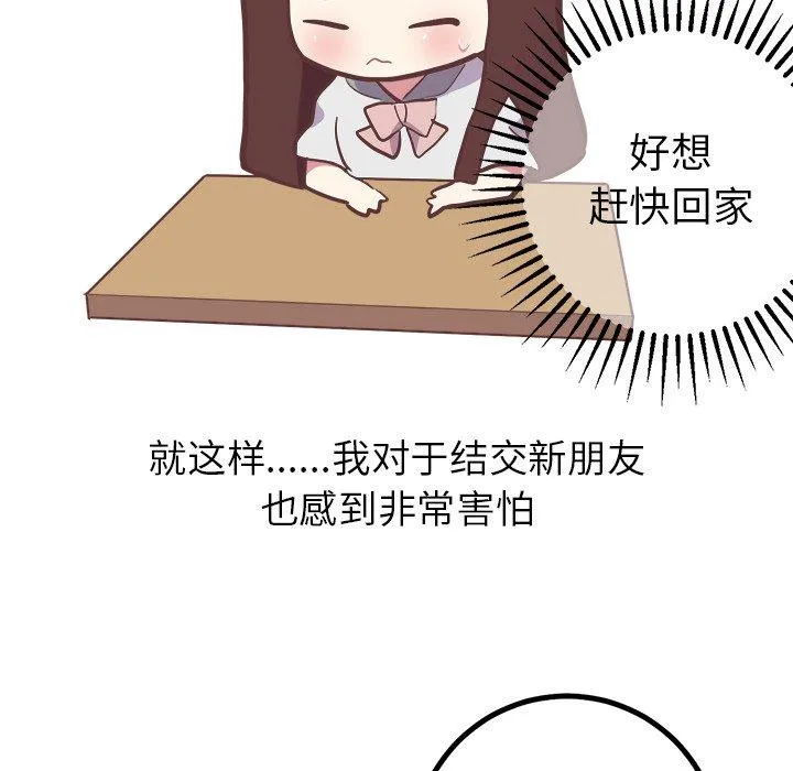 说出你的愿望 第26话 第30页