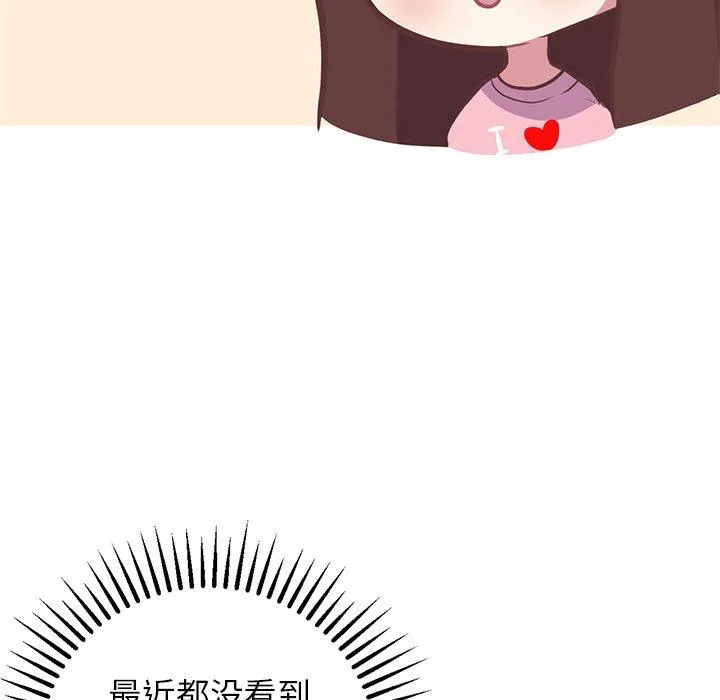 说出你的愿望 第26话 第39页