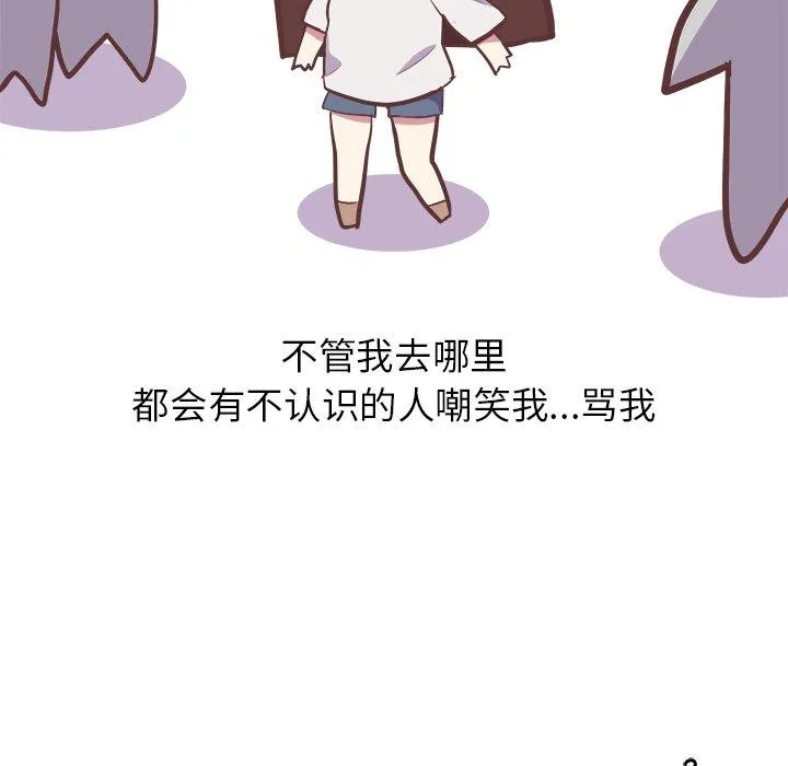 说出你的愿望 第26话 第27页