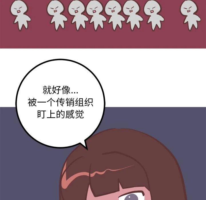 说出你的愿望 第26话 第20页