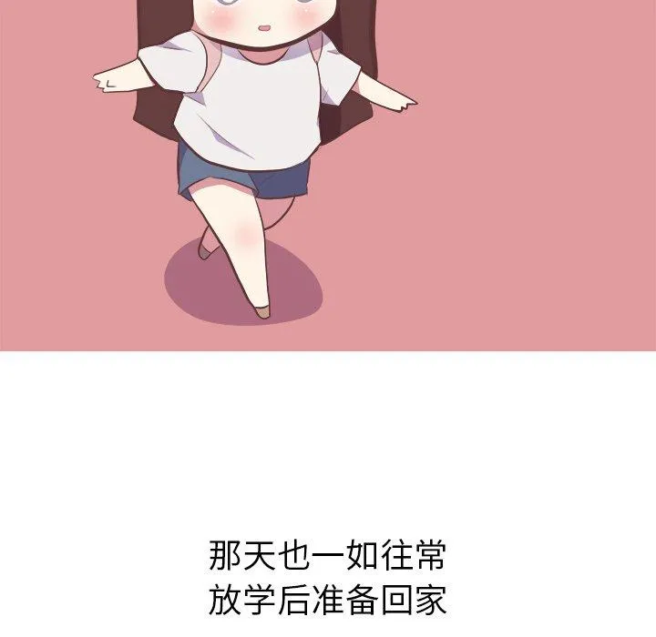说出你的愿望 第26话 第5页