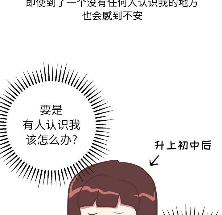 说出你的愿望 第26话 第29页