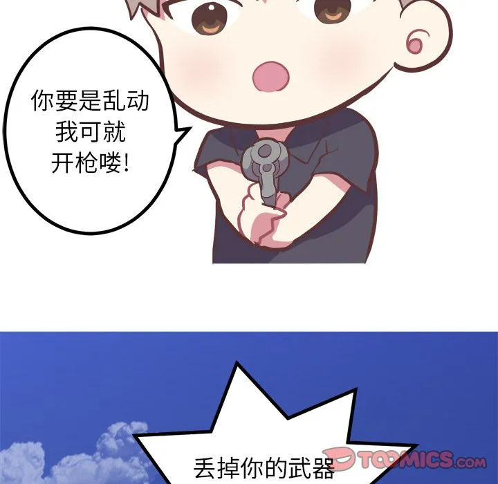 说出你的愿望 第13章 第17页