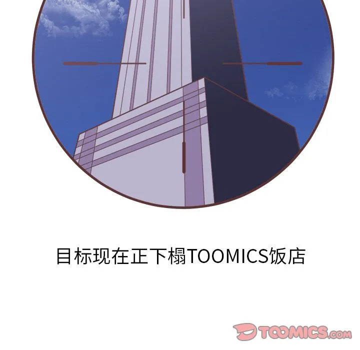 说出你的愿望 第13章 第7页