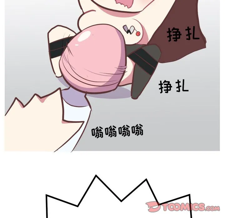 说出你的愿望 第13章 第44页
