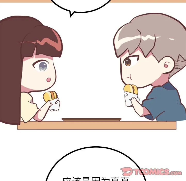 说出你的愿望 第13章 第49页