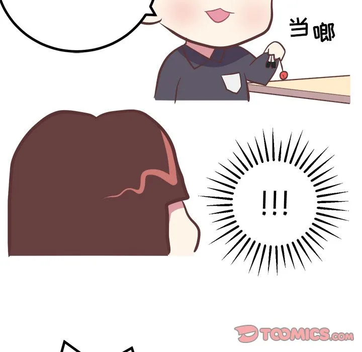 说出你的愿望 第13章 第35页