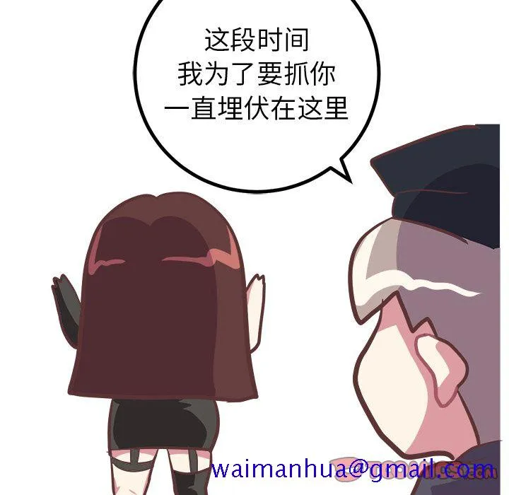 说出你的愿望 第13章 第21页