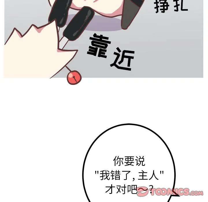 说出你的愿望 第13章 第37页
