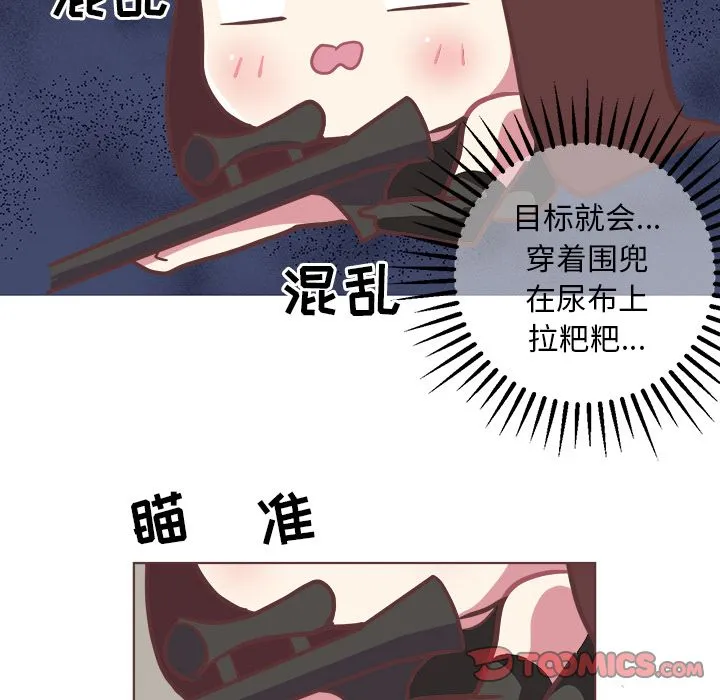 说出你的愿望 第13章 第14页